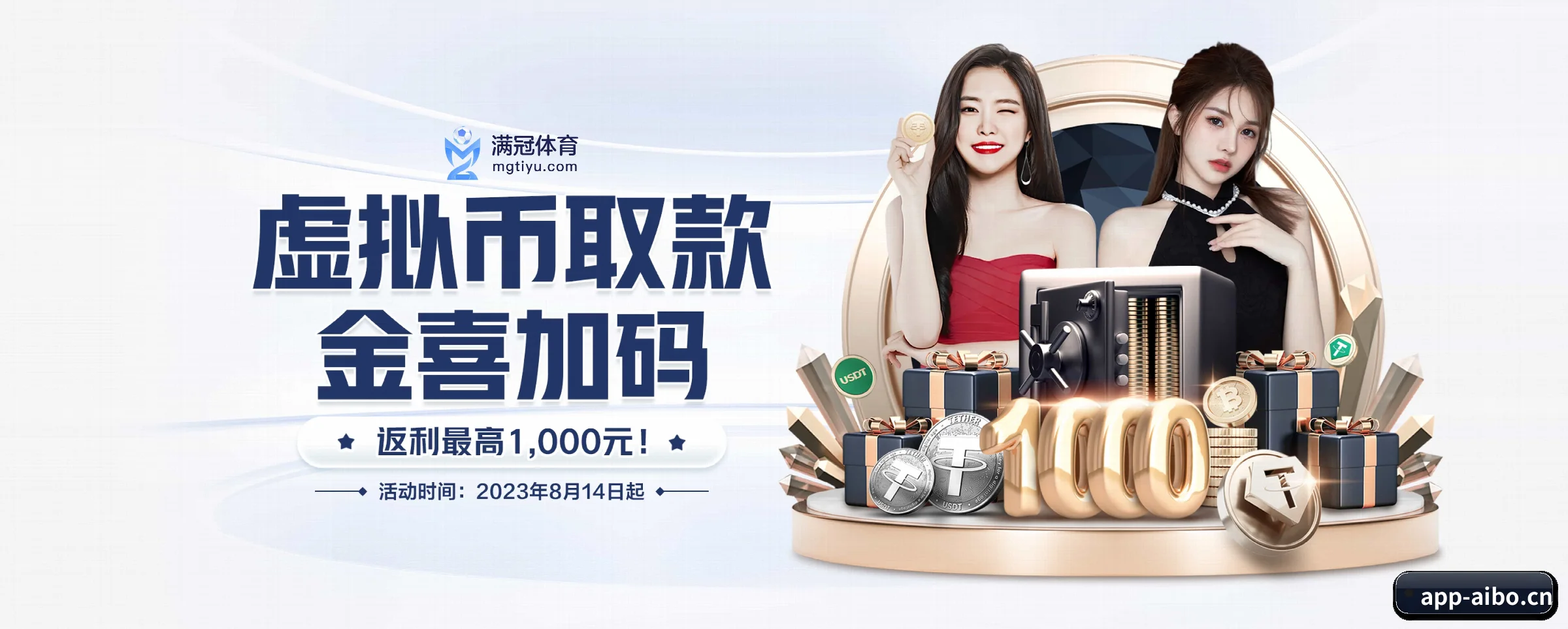 爱博体育 APP 界面